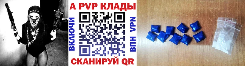 ОМГ ОМГ как войти  Волгодонск  APVP кристаллы 