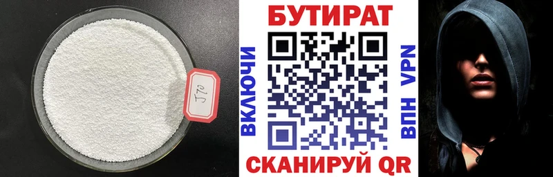 БУТИРАТ BDO 33%  mega рабочий сайт  даркнет наркотические препараты  Волгодонск 