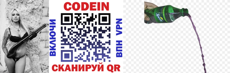 Codein Purple Drank  Волгодонск 