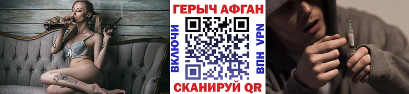 наркотики  Волгодонск  Героин Афган 