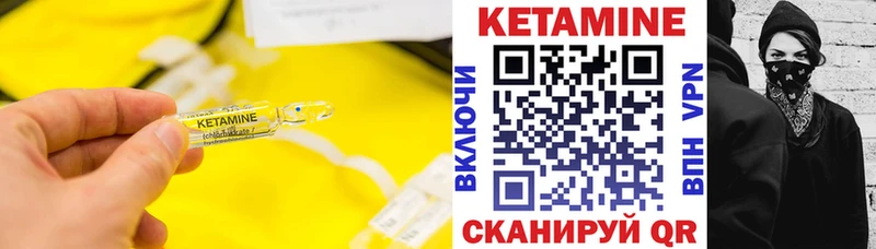 купить наркотик  Волгодонск  Кетамин VHQ 