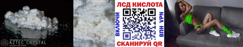 LSD-25 экстази кислота Волгодонск