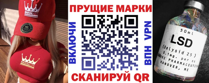 Марки 25I-NBOMe 1,5мг  цены наркотик  Волгодонск 