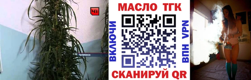 ТГК гашишное масло  Волгодонск 